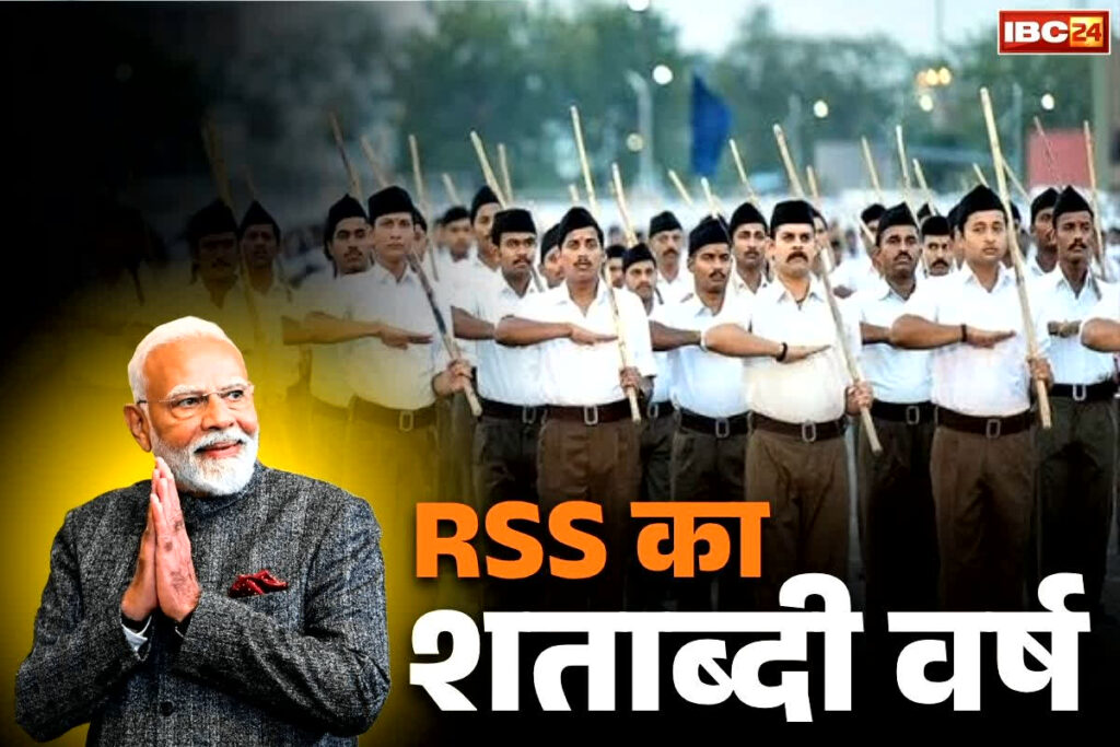 RSS Centenary Celebration