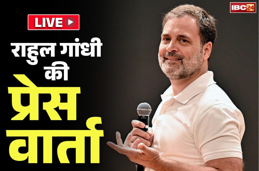 Rahul Gandhi PC Live