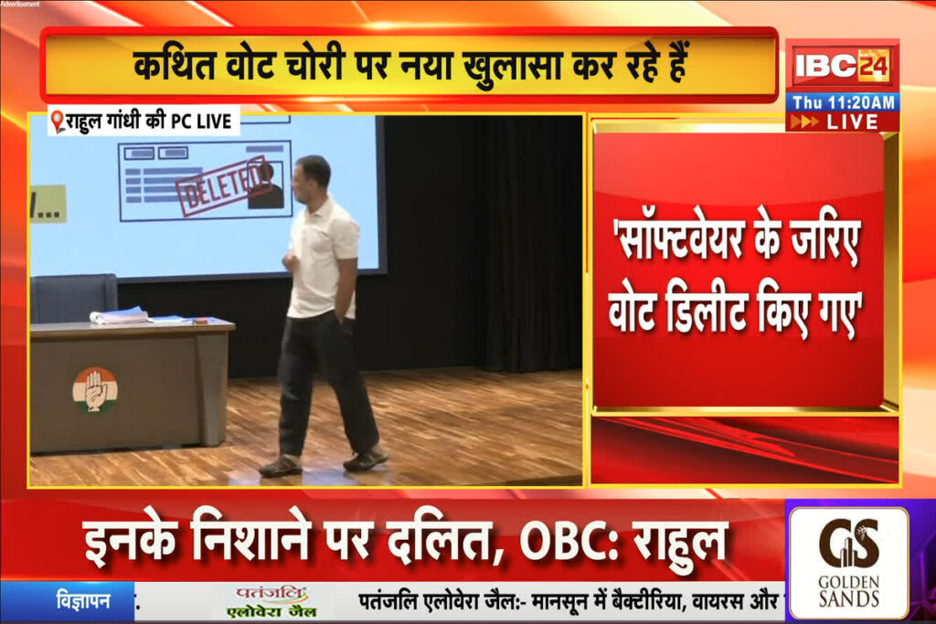 Rahul Gandhi PC Live, Rahul Gandhi press conference, Delhi political news, Indira Bhavan press meet, Rahul Gandhi voter deletion, Election Commission allegations, Karnataka vote fraud, Aland constituency vote tampering, Congress voter suppression, Rahul Gandhi live Delhi, voter list manipulation India, Rahul Gandhi evidence press, Delhi election news, Rahul Gandhi software claim, EC Gyanesh Kumar controversy, Rahul Gandhi news today