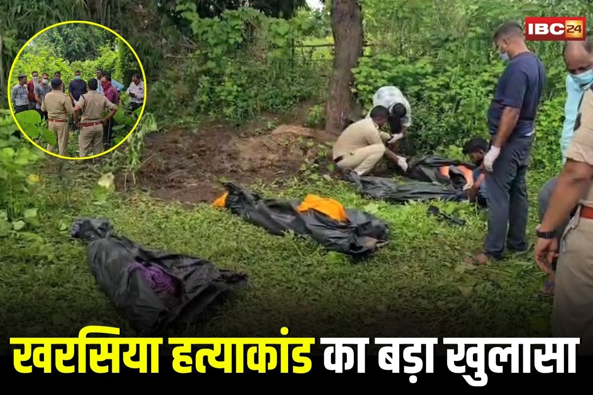 Raigarh Murder Case: एक ही परिवार के 4 लोगों की हत्याकांड का बड़ा खुलासा! पड़ोसी ही निकला कातिल, इस वजह से उतारा था मौत के घाट