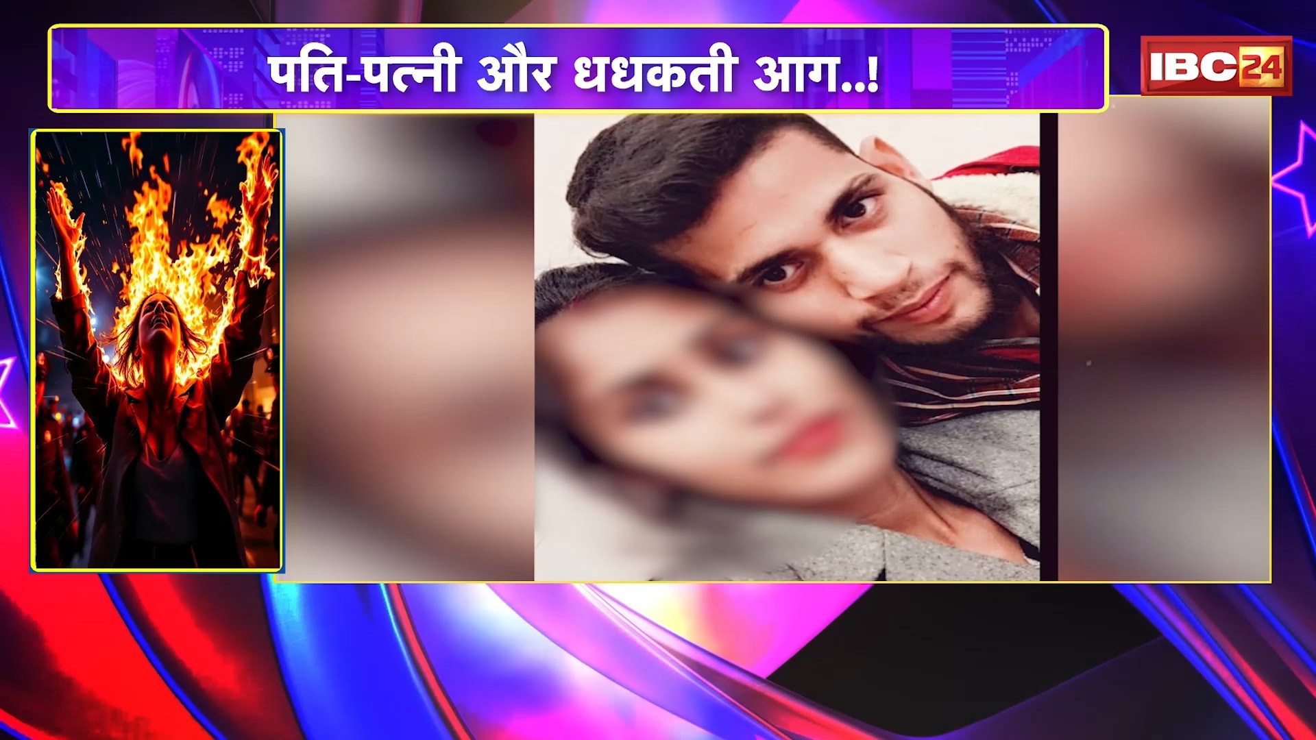 Raipur Crime News : थाने में महिला ने खुद को लगाई आग। पुलिसकर्मियों में मची अफरा-तफरी। देखिए पूरा मामला