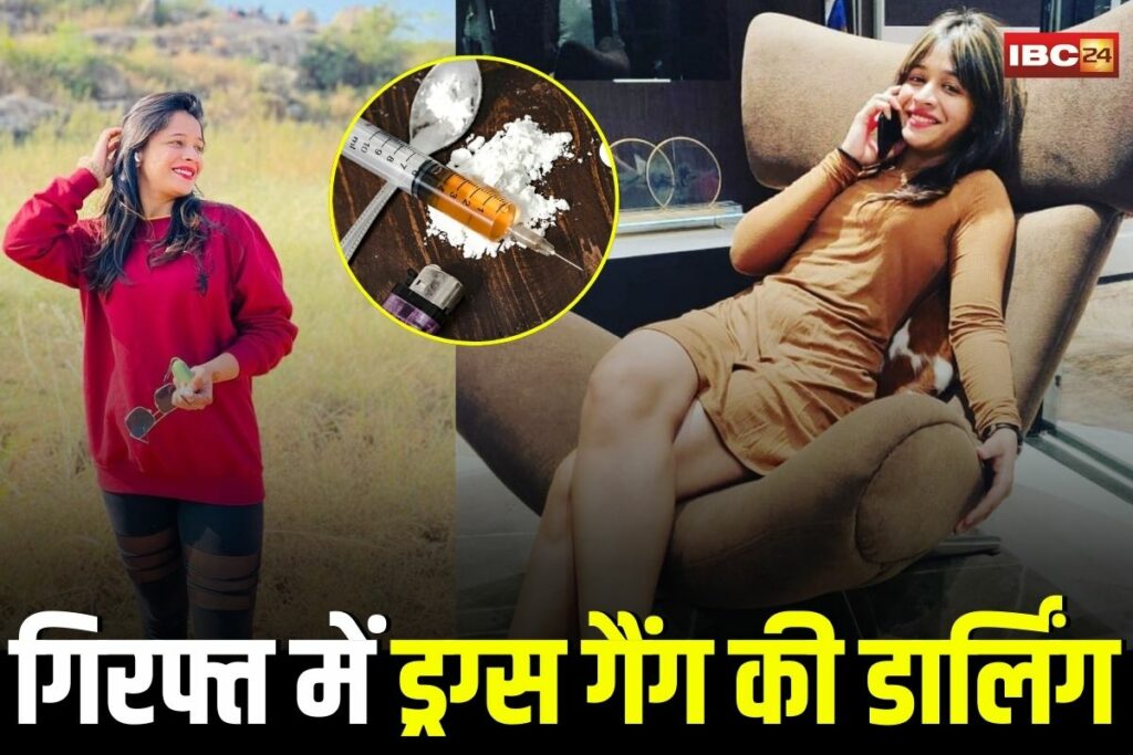 Raipur Drug Racket, Raipur Drug News, Raipur Drug Racket, Chhattisgarh Narcotics Case, Navya Malik Arrest, Raipur Police Operation Nischay, Raipur Youth Drugs Case, Raipur MDMA Seizure, Raipur High Profile Drug Syndicate, Raipur Drug Supply Network, Pakistani Drugs in Raipur, Navya Malik Raipur News,