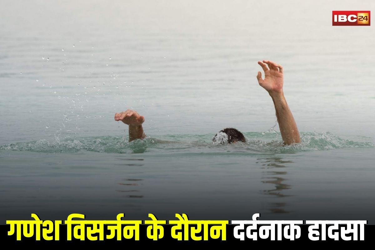 Raipur Ganesh Visarjan Accident: रायपुर में गणेश विसर्जन के दौरान दर्दनाक हादसा! रात के अंधेरे में युवक की तालाब में डूबने से मौत, मौके पर मचा हड़कंप