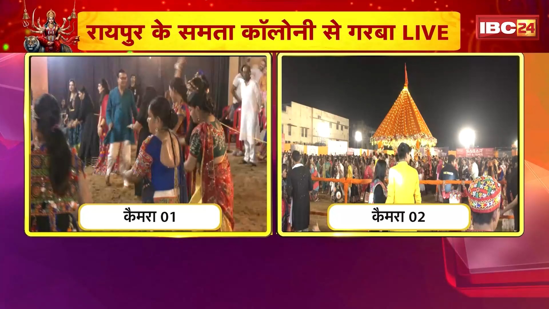 Raipur Garba Nights 2025 LIVE: राजधानी के समता कॉलोनी में भव्य Garba Night का आयोजन। भक्ति गीतों पर थिरक रहे कदम