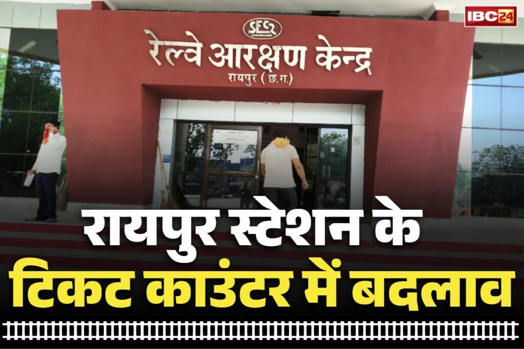 Raipur Railway Station Ticket Counter