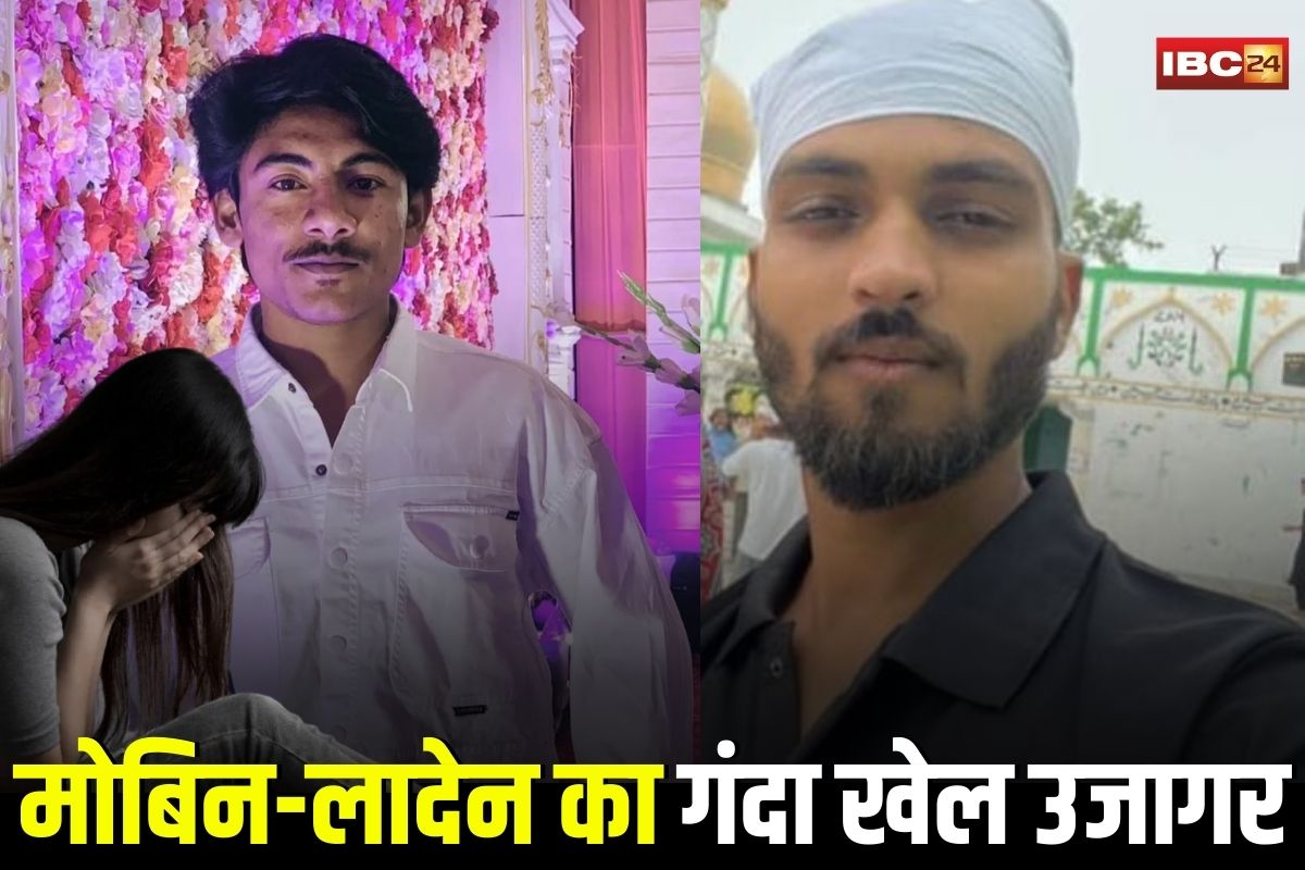 Rajasthan News: हिंदू युवती को लव ट्रैप में फंसाया, फिर मोबिन और लादेन ने खेला शैतानी खेल, अश्लील वीडियो बनाकर करने लगा ये कांड, अब सलाखों के पीछे