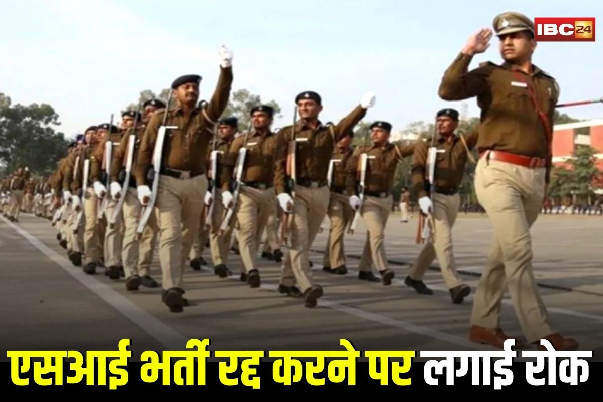 Rajasthan SI Bharti: हाईकोर्ट ने एसआई भर्ती रद्द करने पर लगाई रोक, कोर्ट ने सरकार को नोटिस जारी किए, फिलहाल नहीं मिलेगी फील्ड पोस्टिंग