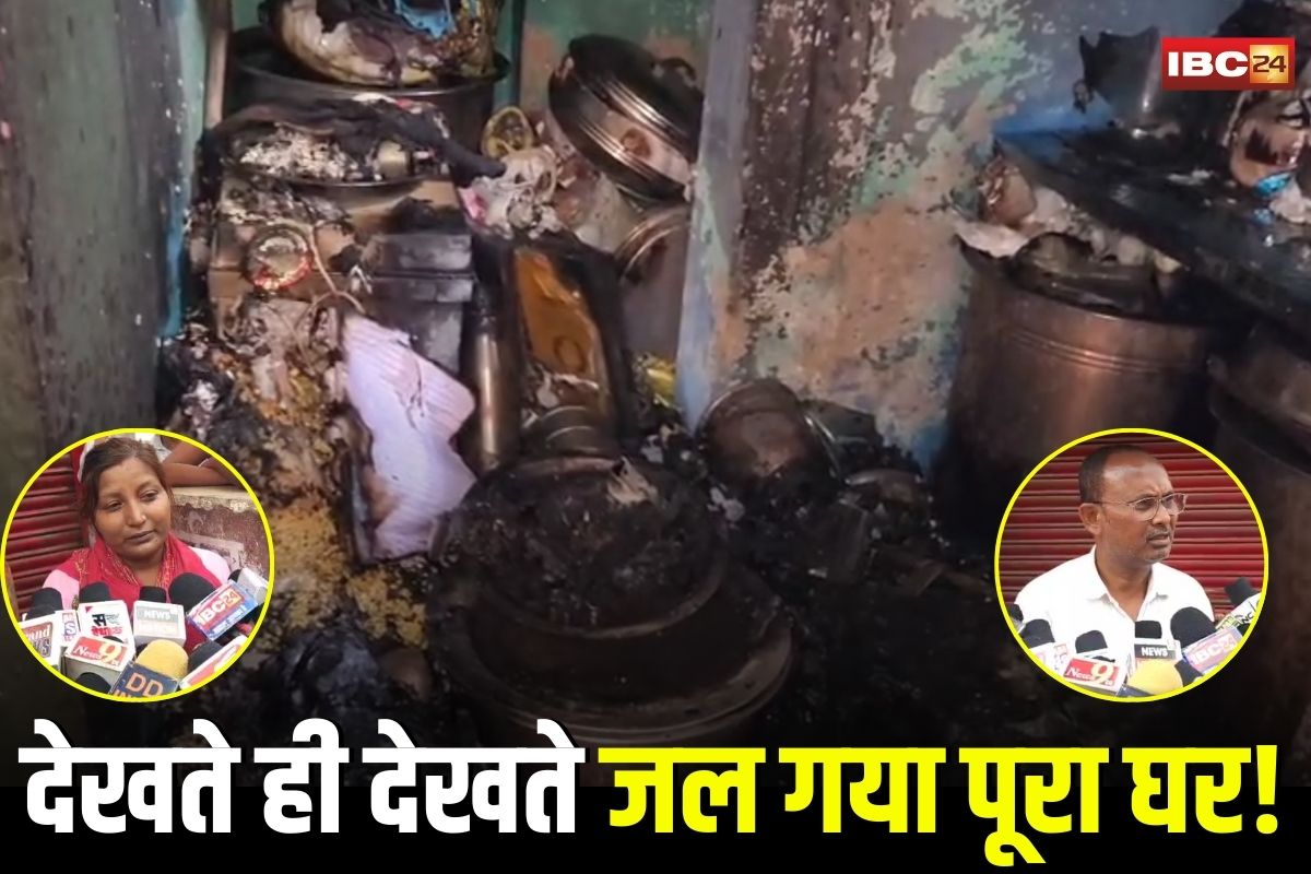 Rajnandgaon Fire Incident: सो रही थी महिला, किचन से उठी आग की लपटें… देखते ही देखते जल गया पूरा घर, चमत्कारिक रूप से बची जान