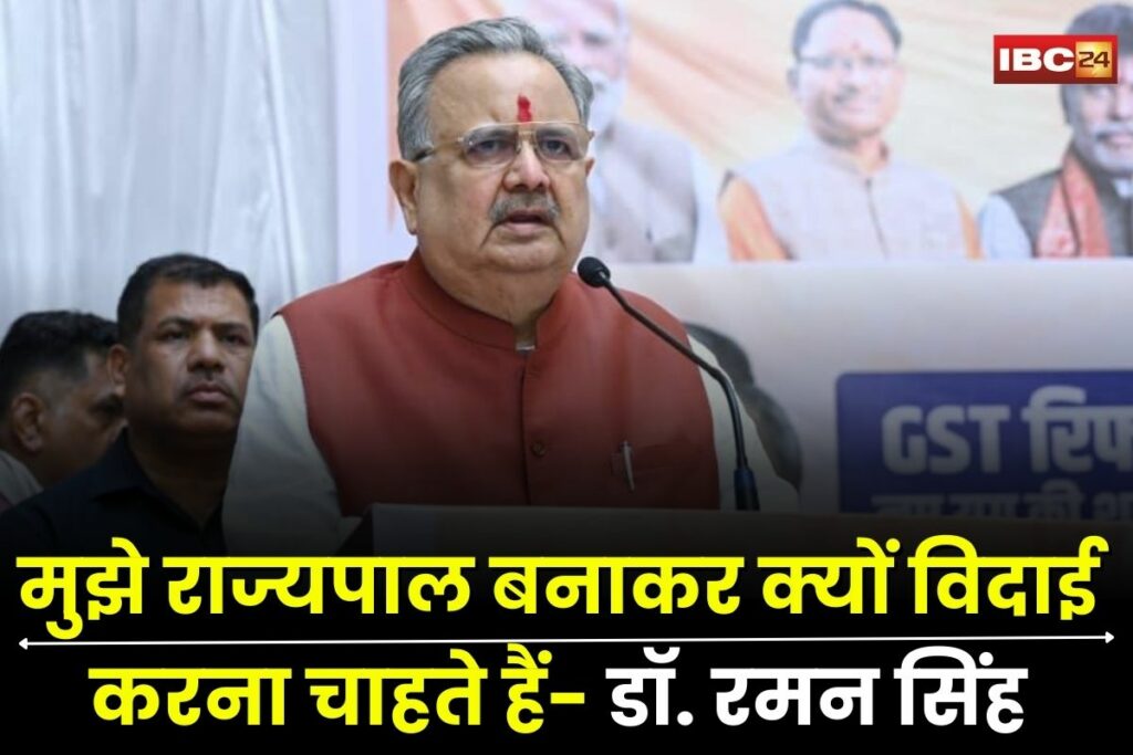 Raman Singh, Raman Singh Chhattisgarh, Raman Singh BJP, Raman Singh news, Raman Singh governor, Raman Singh statement, Raman Singh politics, Raman Singh Mahasamund, Raman Singh interview, Raman Singh speech, Raman Singh assembly, Raman Singh leader, Raman Singh updates, Raman Singh controversy, Raman Singh latest news