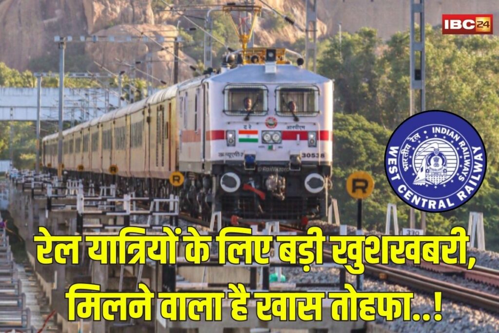 Railway latest News