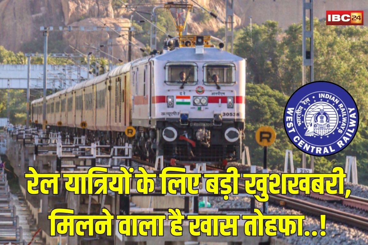 Railway latest News: रेल यात्रियों के लिए बड़ी खुशखबरी, नवरात्रि, दीवाली और छठ को लेकर लिया गया यह बड़ा फैसला, मिली सौगात