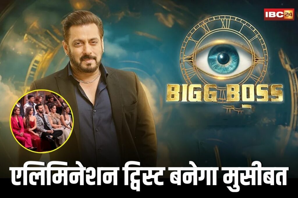Bigg boss 19 nomination