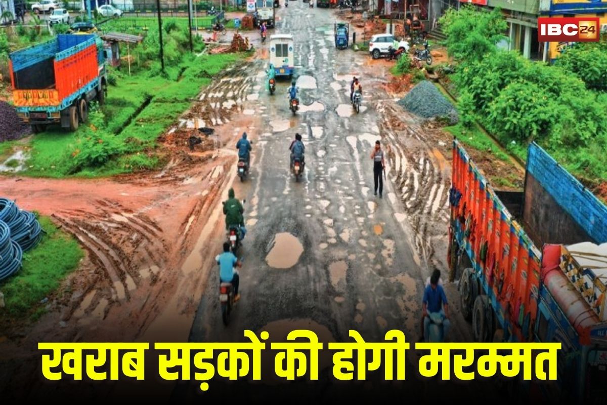 Keshkal Road News: केशकाल की बदहाल सड़क से अब मिलेगी राहत, केंद्र सरकार ने NH30 के लिए 819.67 लाख रुपये किया स्वीकृत