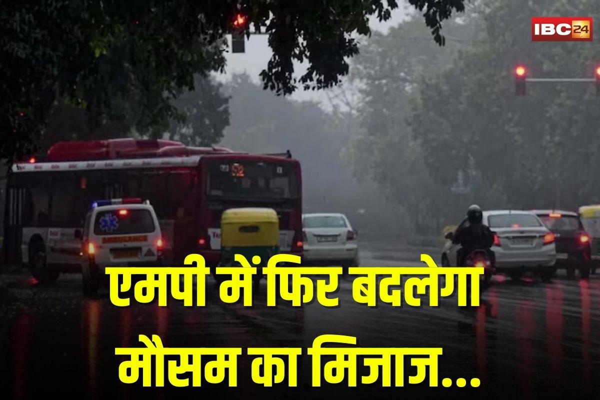 MP Weather News: मध्यप्रदेश में हल्की बारिश का दौर जारी, फिर शुरू हो सकती है झमाझम बारिश…