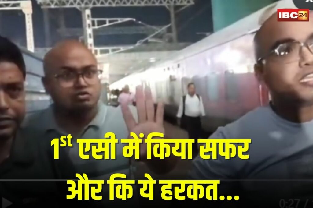 Indian Railway Viral Video