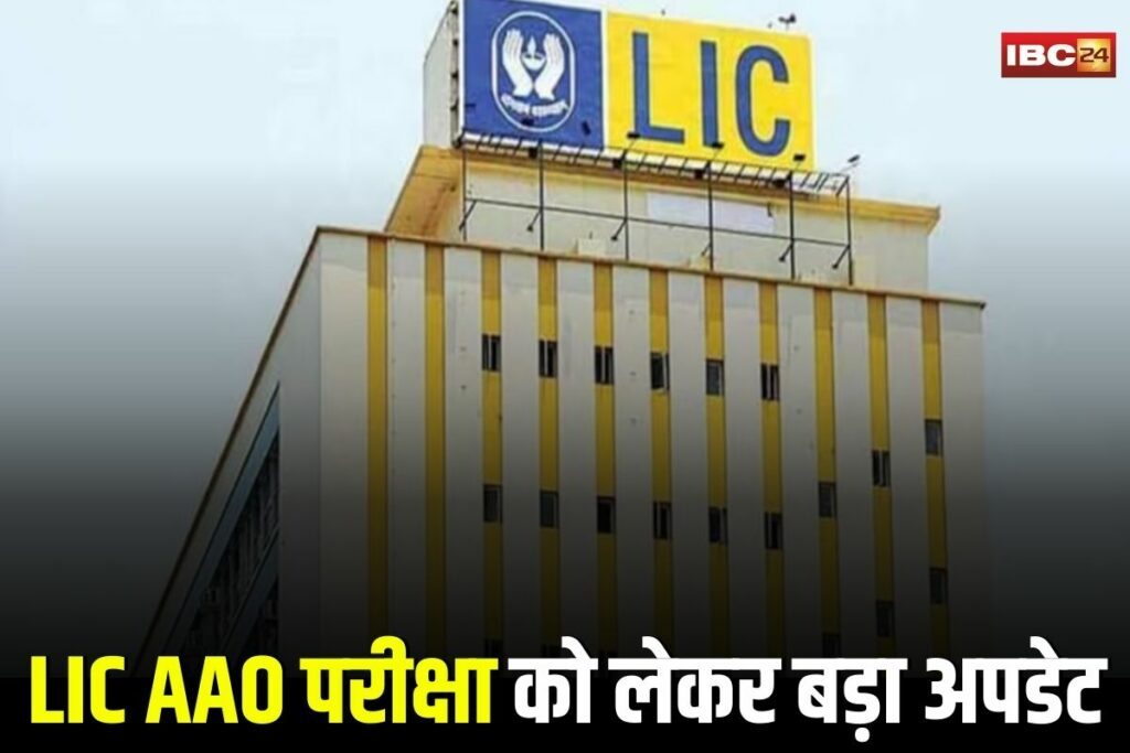 LIC AAO Admit Card