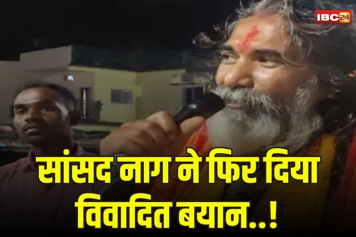 Kanker News: गांव में अवैध प्रार्थना सभा, कब्रिस्तान, चर्च को उखाड़ फेंके…सिर्फ हमारे भगवान रहेंगे, सांसद भोजराज नाग का बड़ा बयान