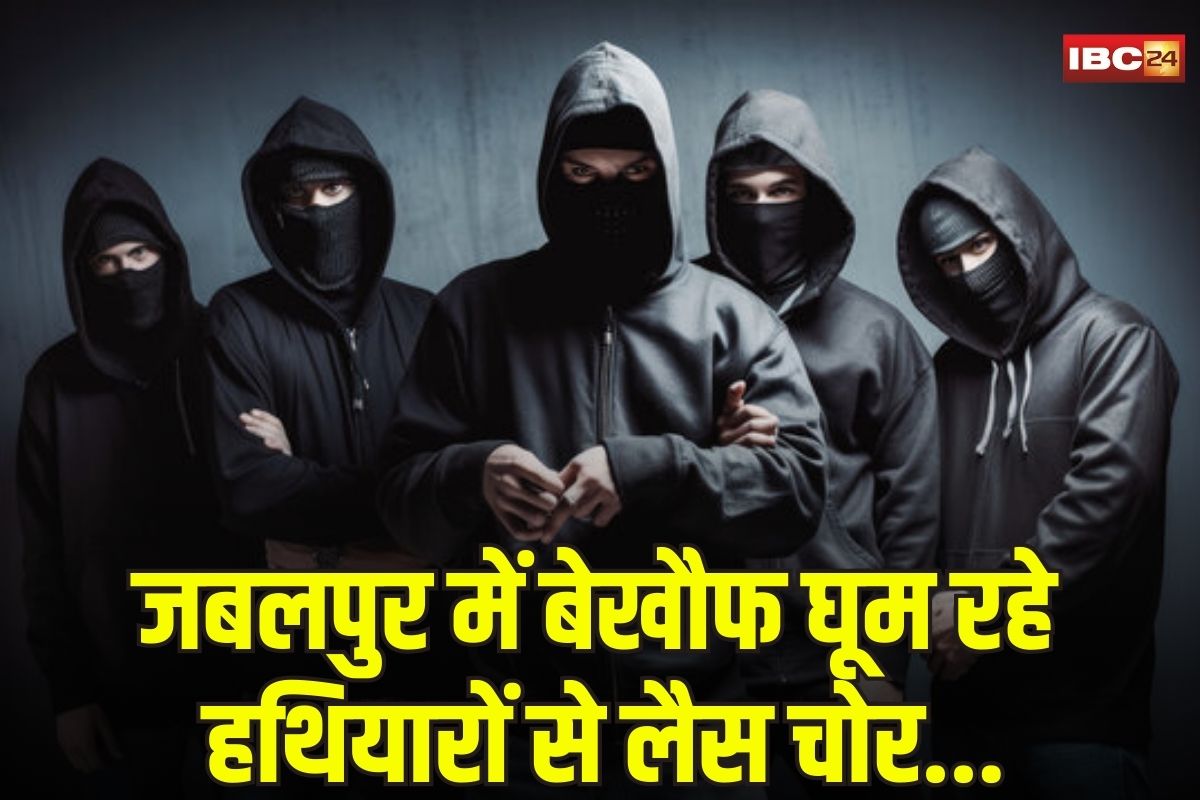 Jabalpur News: सावधान ! जबलपुर की गलियों में घूमते हैं हथियारबंद चोर, कालोनी का वीडियो वायरल, मचा हड़कंप…
