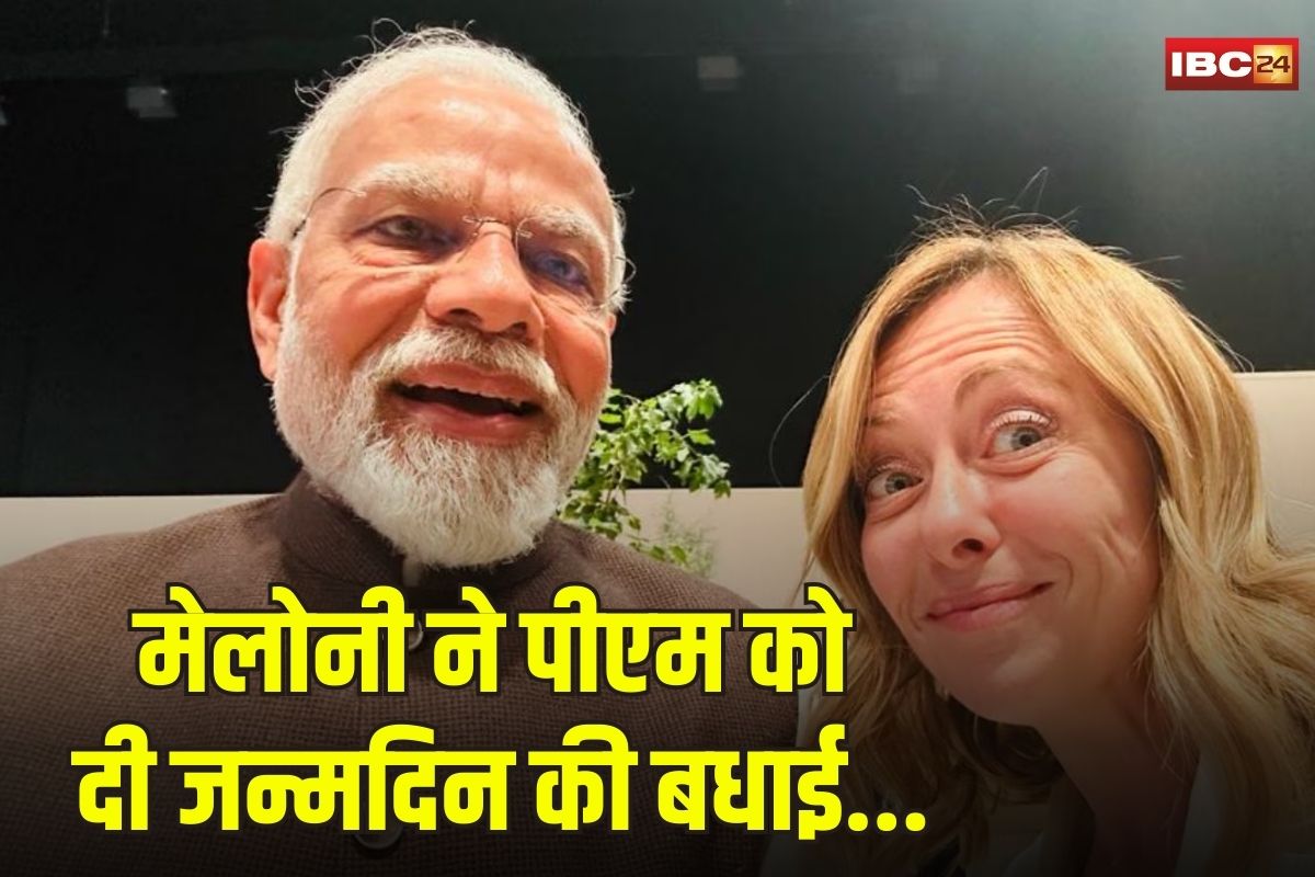 Meloni Wishes PM Modi: प्रधानमंत्री मोदी की खास दोस्त, इटैलियन PM जॉर्जिया मेलोनी ने दी जन्मदिन की बधाई, सोशल मीडिया पर पोस्ट की सेल्फी