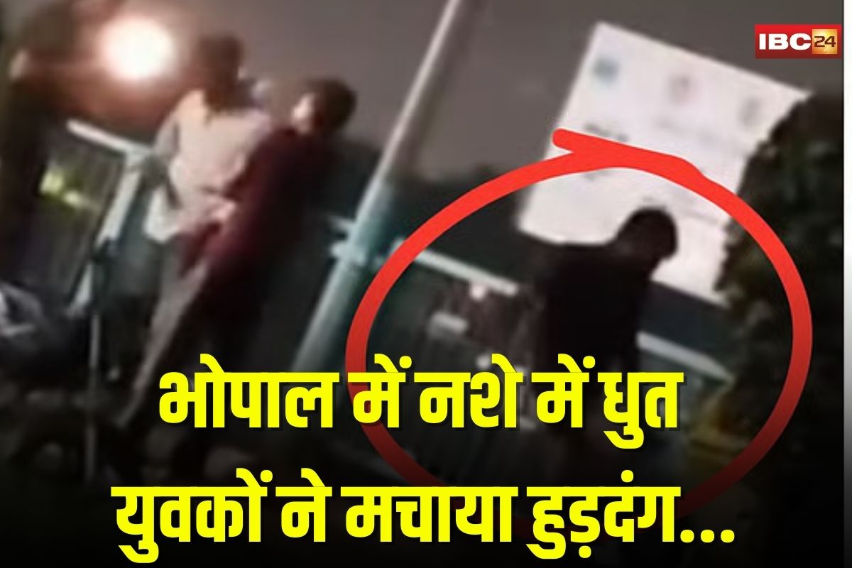Bhopal News: वीआईपी रोड पर राजा भोज प्रतिमा के सामने युवकों ने मचाया हुड़दंग, नगर निगम की संपत्तियों को पहुंचाया नुकसान, वीडियो वायरल…