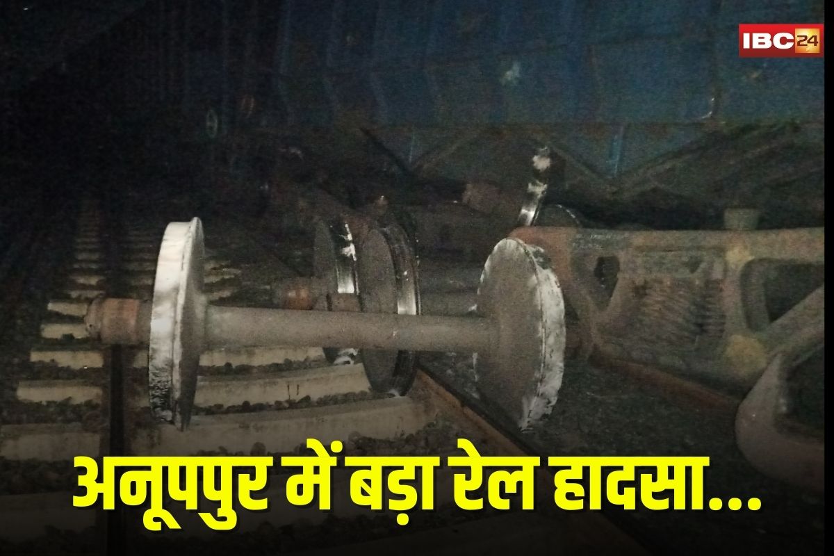 Anuppur News: अनूपपुर में बड़ा रेल हादसा, मालगाड़ी के डिब्बे पटरी से उतरे, आवाजाही पर असर…