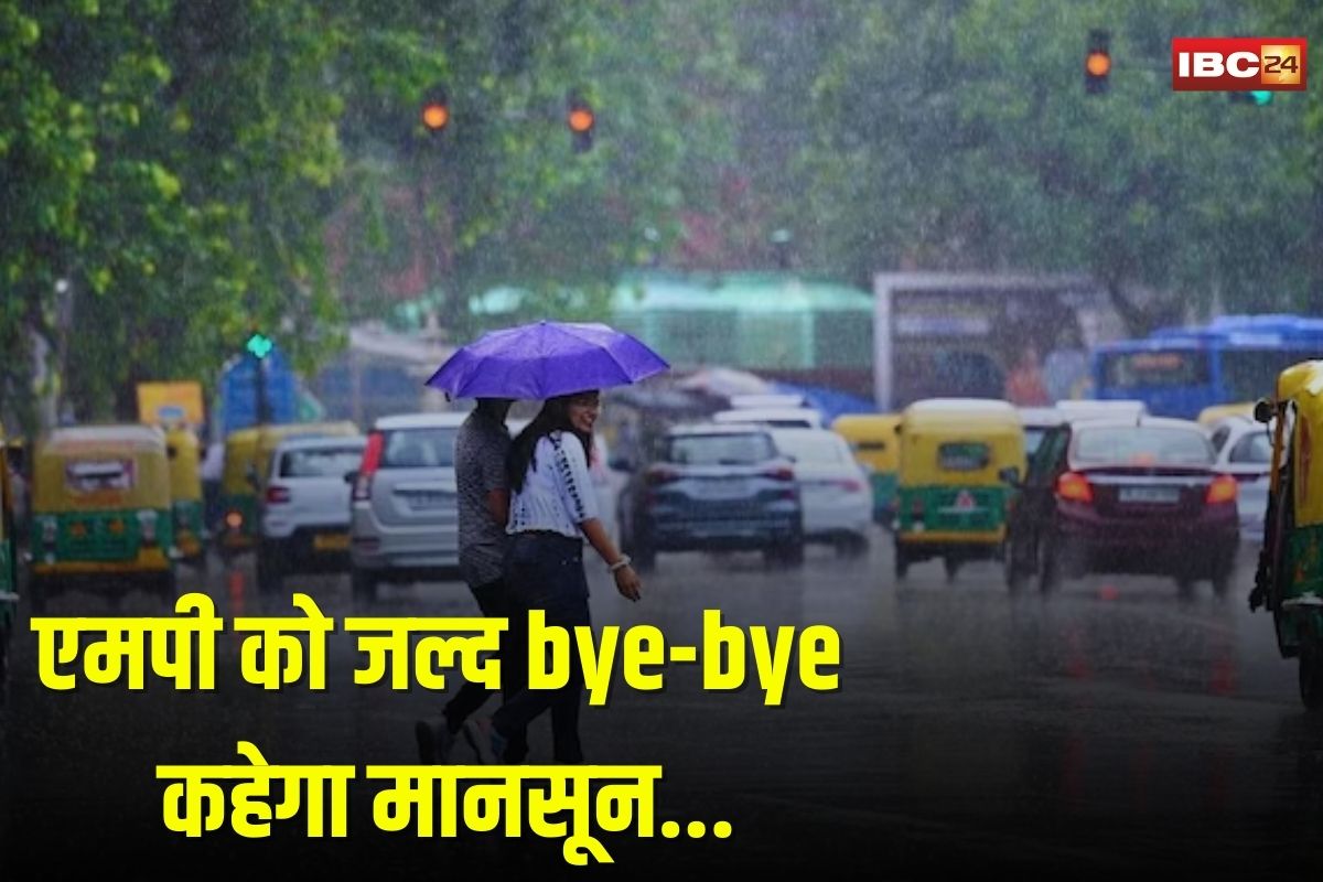 MP Weather News: मानसून के दौरान पहली बार मध्यप्रदेश का पारा पहुंचा 36 डिग्री के पार,MP से जल्द होगी मानसून की विदाई