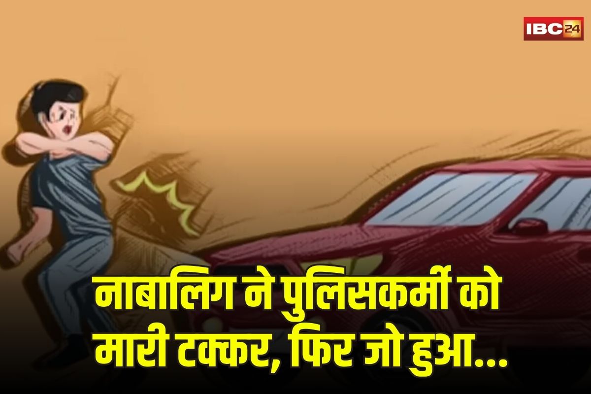 Gwalior Hit and Run Case: नाबालिग कार चालक ने पुलिसकर्मी को मारी टक्कर, गंभीर हालत में ले जाया गया इलाज के लिए