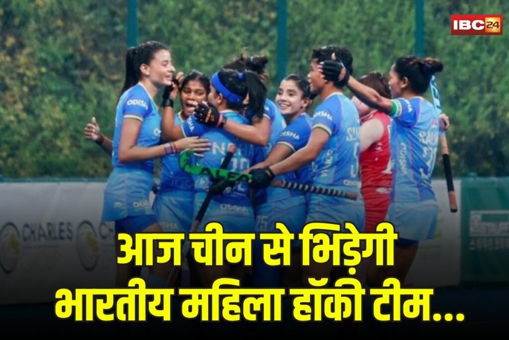 Womens Hockey Asia Cup 2025