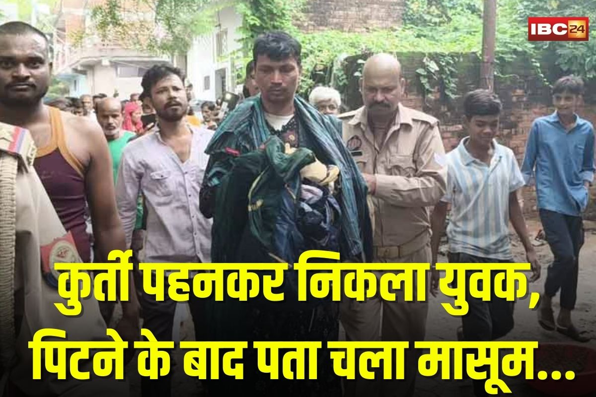 Kanpur News: सलवार पहनकर घूम रहा था ये शख्स, लोगों ने की जमकर कुटाई, हरकत की वजह जानकर रह जाएंगे दंग