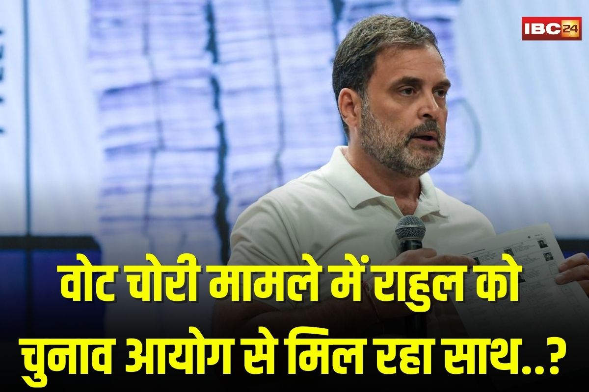Rahul Gandhi PC: राहुल ने अपनी प्रेस कांफ्रेस में बोला,”हमें चुनाव आयोग के अंदर से मदद मिलनी शुरू हो गई है”