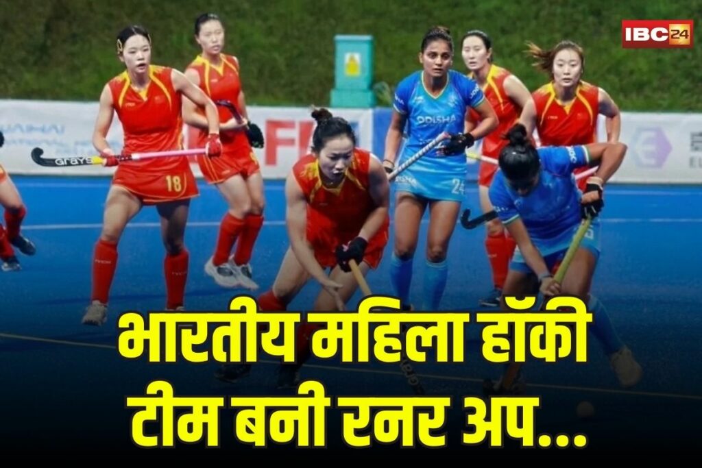 Womens Hockey Asia Cup