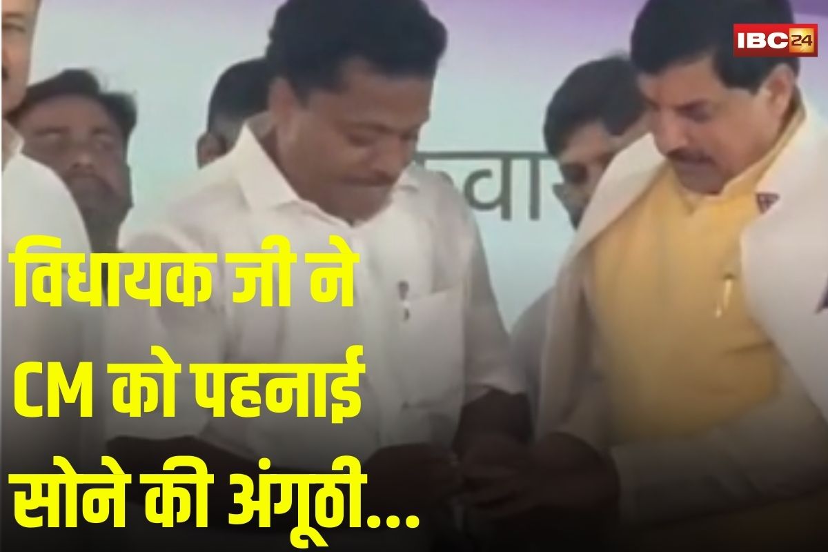Katni News: विधायक ने शॉल या गुसदस्तों से नहीं, बल्कि सोने की अंगूठी पहनाकर किया सीएम मोहन यादव का स्वागत…