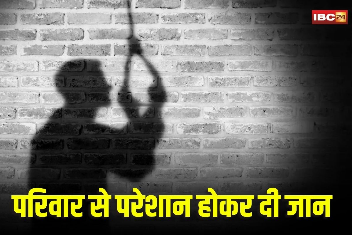 Betul News: परिवार में विवाद से परेशान होकर अकाउंटेंट ने ली खुद की जान, बेड पर मिली चौंकाने वाली चीज…