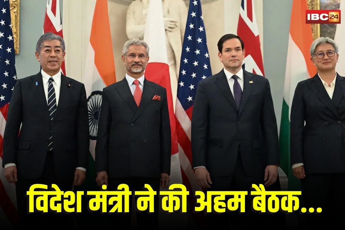 Jaishankar In US: जयशंकर ने UNGA से इतर अपने कई समकक्षों के साथ की द्विपक्षीय बैठक, रणनीतिक और वैश्विक मुद्दों पर हुई चर्चा