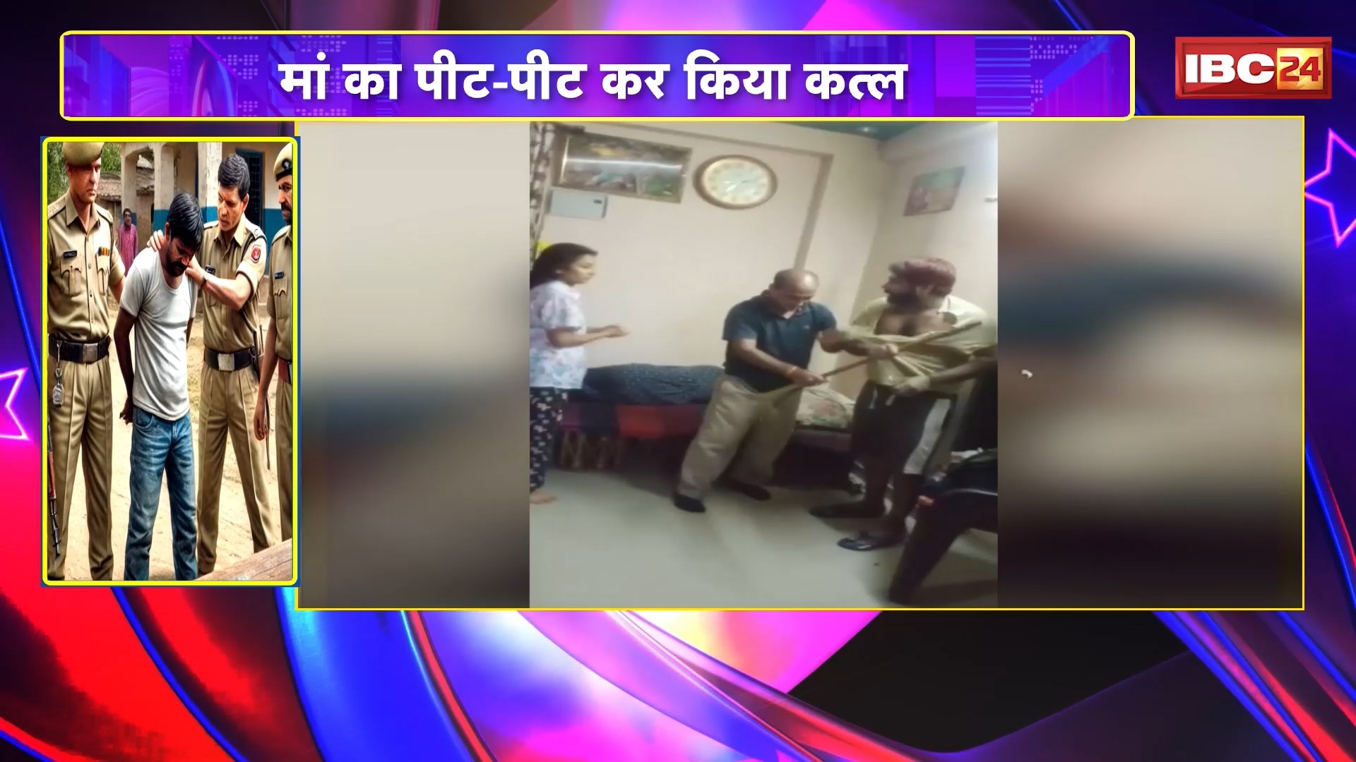 Jaipur में रिश्तें हुए शर्मसार! सिलेंडर मंगाने से गुस्सा हुआ बेटा। मां का पीट-पीट कर किया कत्ल