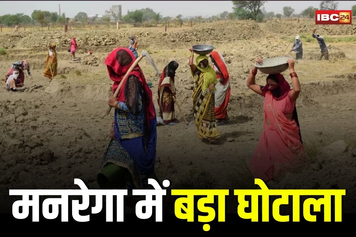 Rewa News: मनरेगा में बड़ा घोटाला! खाता अंगूठा लगवाकर मजदूरों के पैसे निकाले, बदले में सचिव सचिव ने दिए सिर्फ 100 रुपए, PM किसान निधि भी हड़पी