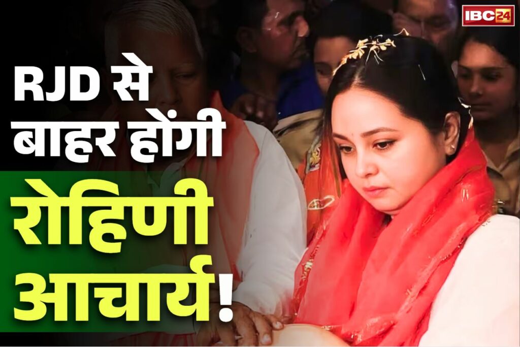 Rohini Acharya Unfollows Family