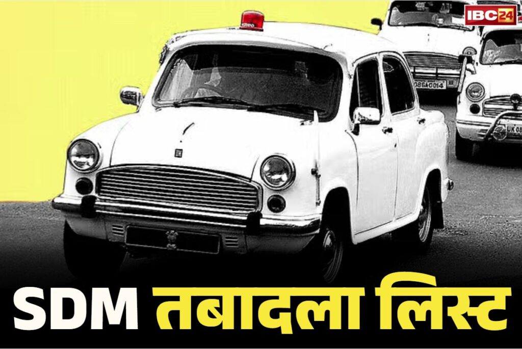 SDM Transfer and Posting News