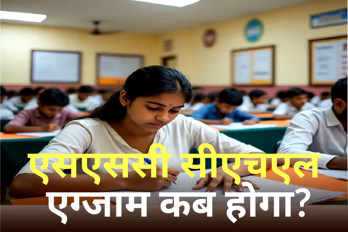 SSC CHSL: काउंटडाउन शुरू! SSC CHSL का एडमिट कार्ड जल्द वेबसाइट पर, 30 लाख उम्मीदवारों के इंतजार की घड़ी खत्म! इस लिंक से करें डाउनलोड
