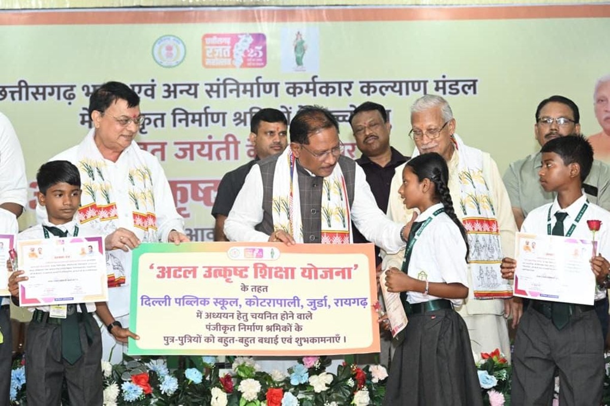 Atal Utkrishta Shiksha Yojana: छत्तीसगढ़ के श्रमिकों के लिए खुशखबरी, आवासीय स्कूलों में होगी फ्री में होगी बच्चों की पढ़ाई, सीएम साय ने अटल उत्कृष्ट शिक्षा योजना का किया शुभारंभ