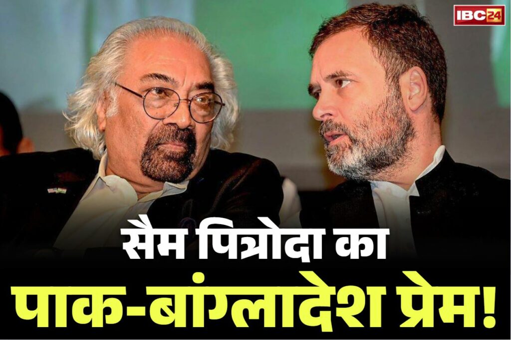 Sam Pitroda on Pakistan