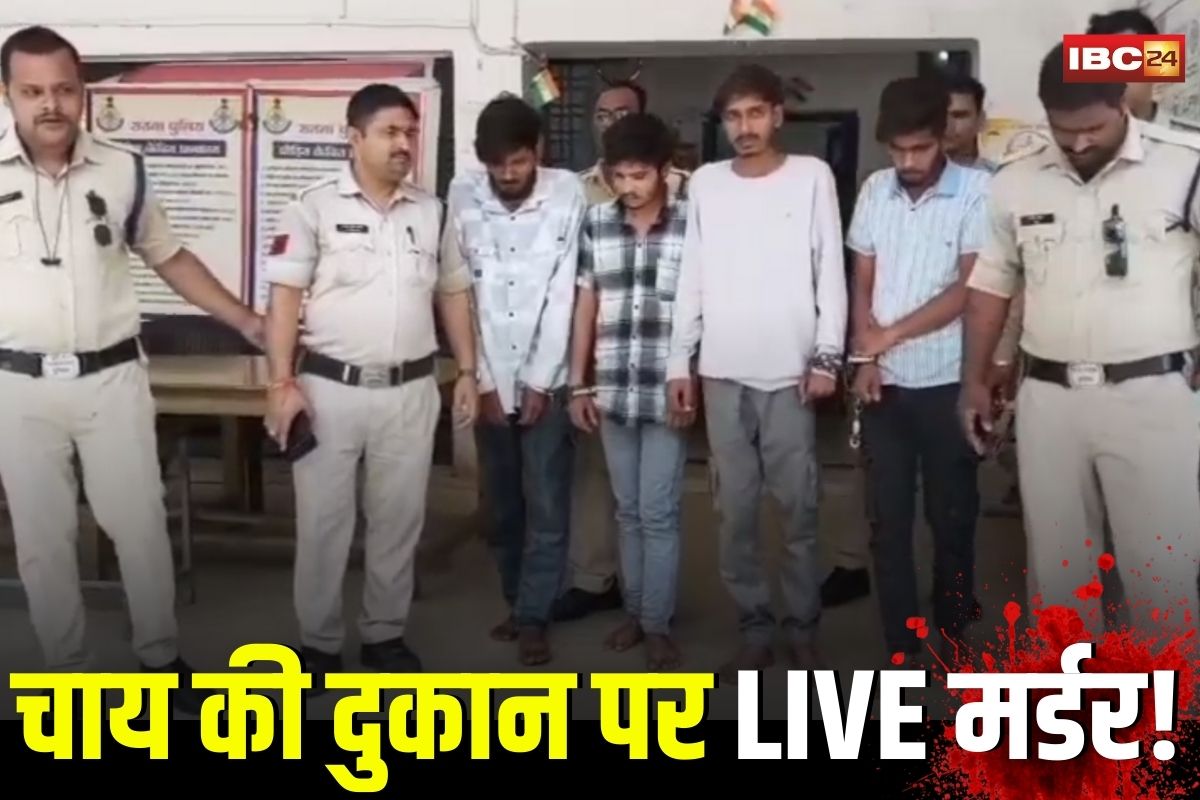 Satna Crime News: चाय की दुकान पर दिनदहाड़े LIVE मर्डर! 17 साल के छात्र के सीने को गोलियों से भूना, वजह जानकर चौंक जाएंगे