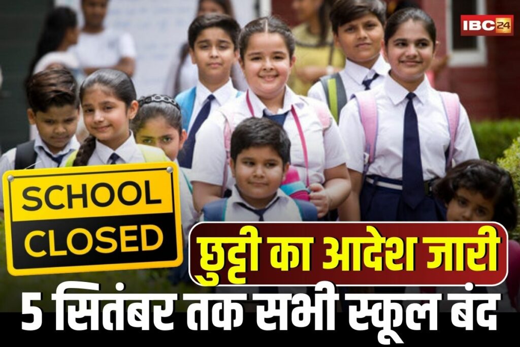 School Closed News, school closed news Jammu, school closure today Kashmir, schools shut due to rain India, heavy rain school holiday Jammu, flood school closure news, Jammu schools closed 2025, weather-related school closure India, Jammu school holiday update, school closed today Jammu Kashmir, school shut news India, rain holiday Jammu schools,