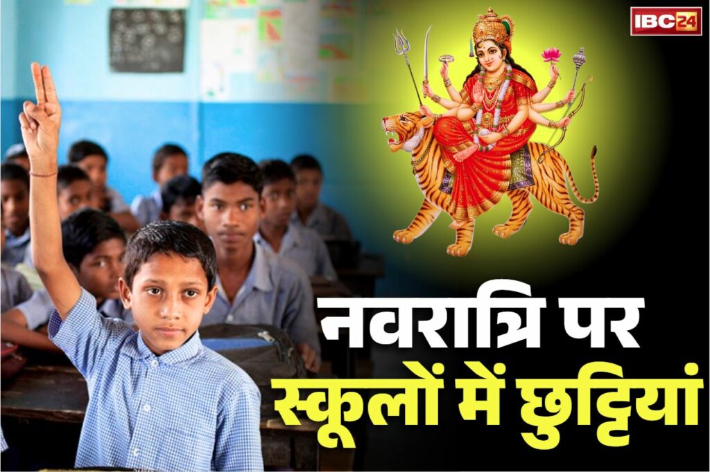 School Closed Tomorrow Uttar Prdesh