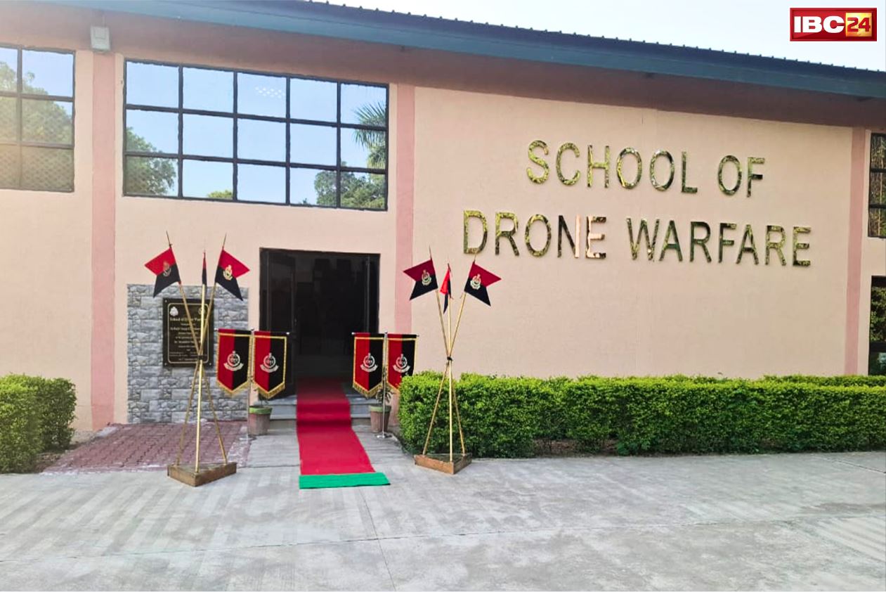 School For Drone Warfare: भारतीय सेना की बड़ी पहल.. यहां खोला गया देश का पहला ड्रोन युद्ध स्कूल, जानें इस अनोखे विद्यालय के बारें में