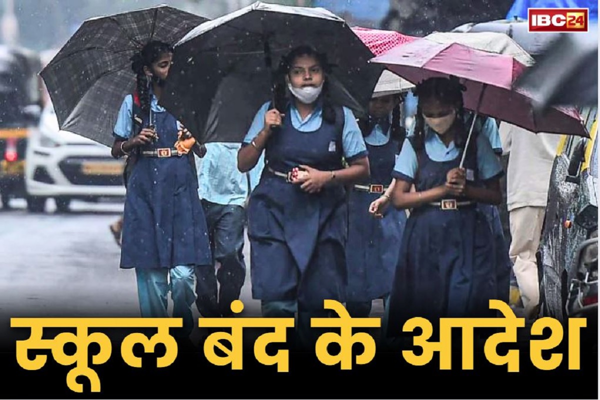 School Closed: जिले में 6 सितंबर को बंद रहेंगे सभी स्कूल और आंगनबाड़ी केंद्र, जिला कलेक्टर ने जारी किया आदेश
