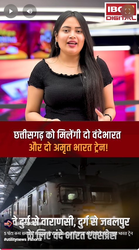 5 घंटा कम समय में Raipur से Varanasi, छत्तीसगढ़ को मिलेगी वंदे-अमृत भारत ट्रेन