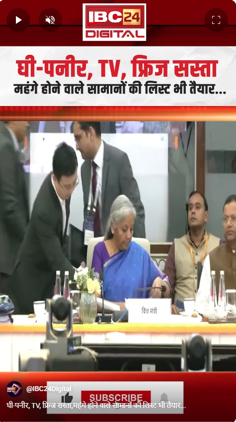 घी-पनीर, TV, फ्रिज सस्ता,महंगे होने वाले सामानों की लिस्ट भी तैयार…