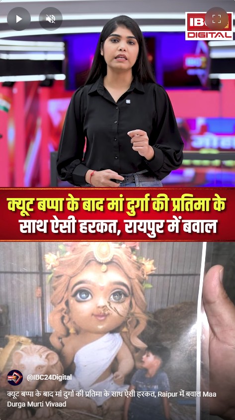 क्यूट बप्पा के बाद मां दुर्गा की प्रतिमा के साथ ऐसी हरकत, Raipur में बवाल Maa Durga Murti Vivaad