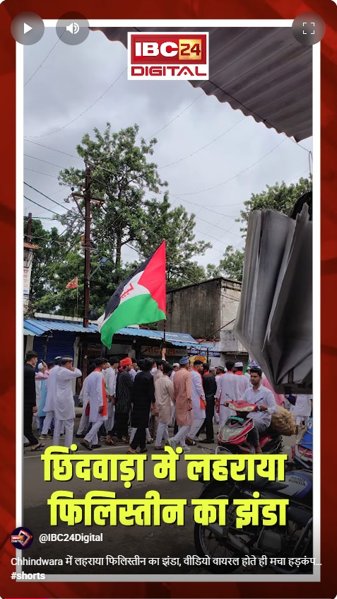 Chhindwara में लहराया फिलिस्तीन का झंडा, वीडियो वायरल होते ही मचा हड़कंप…